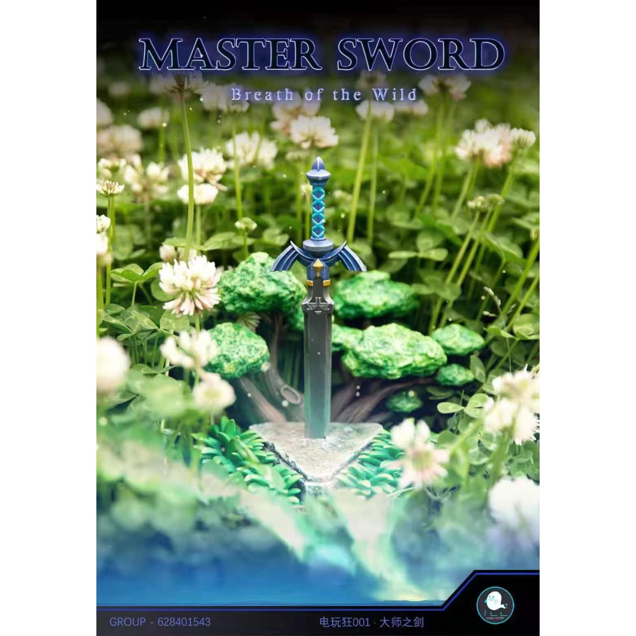 ILLEGAL Factory - Master Sword 2.0