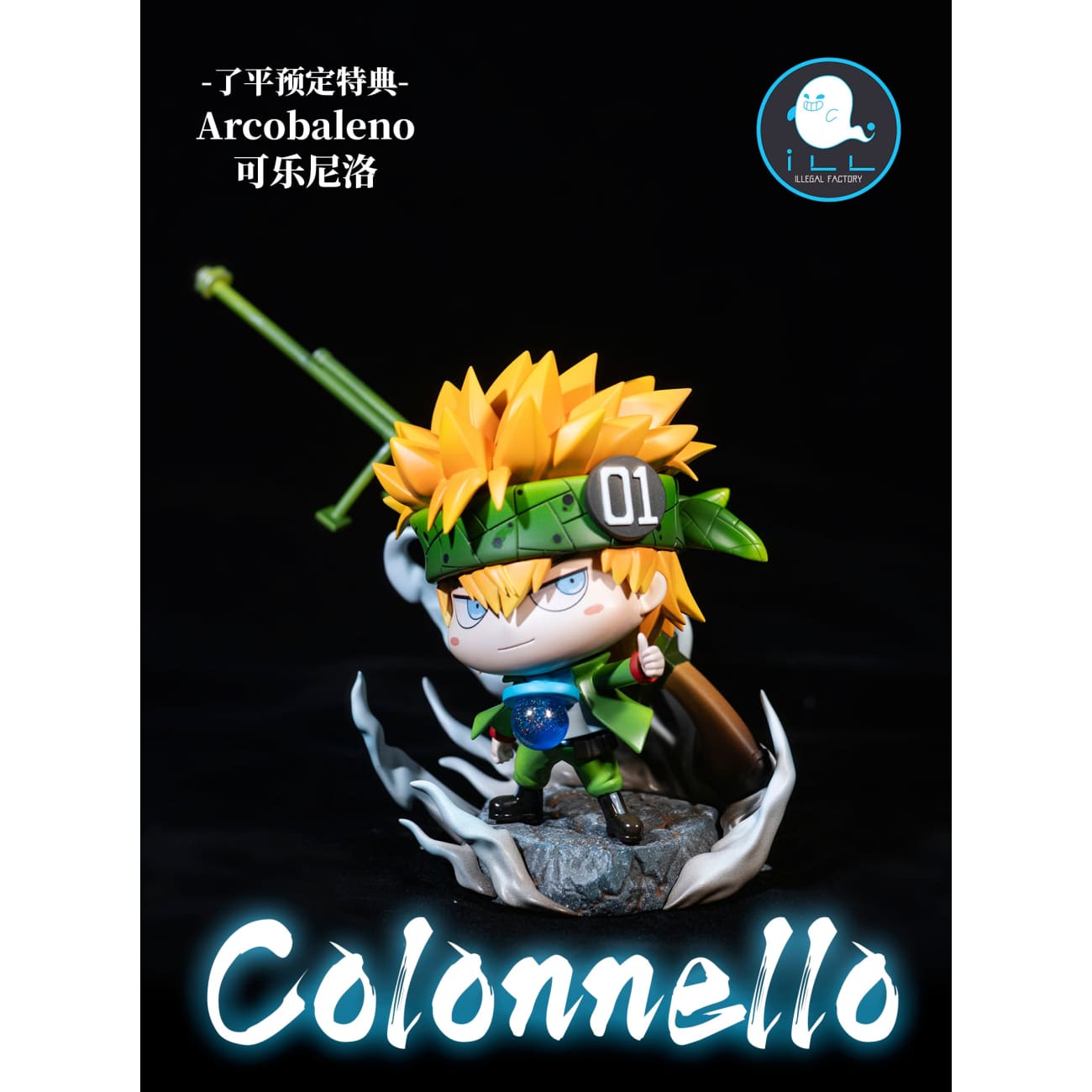 ILLegal factory - Ryohei Sasagawa / Ranbo + Ring Display Set [2 Variants]