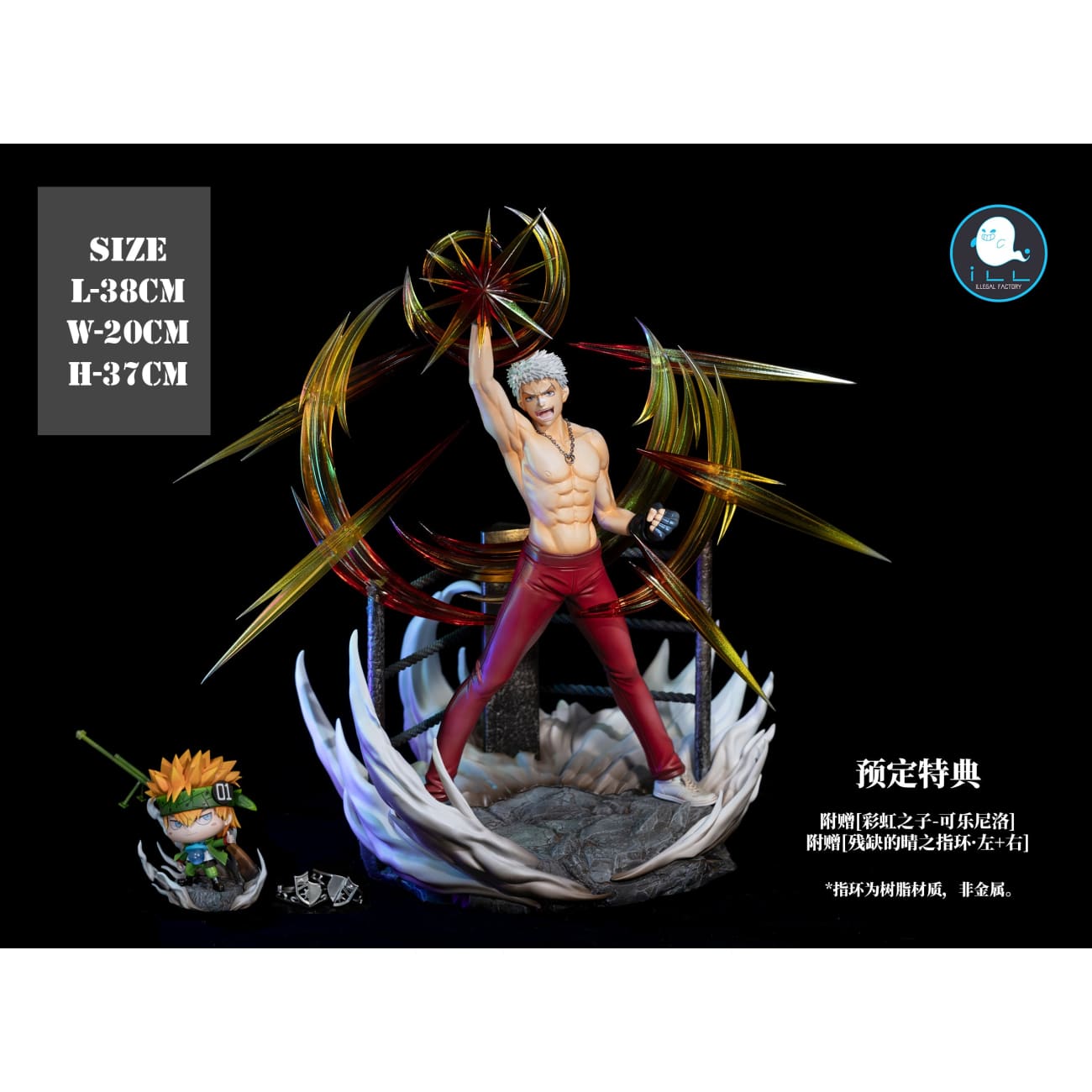 ILLegal factory - Ryohei Sasagawa / Ranbo + Ring Display Set [2 Variants]