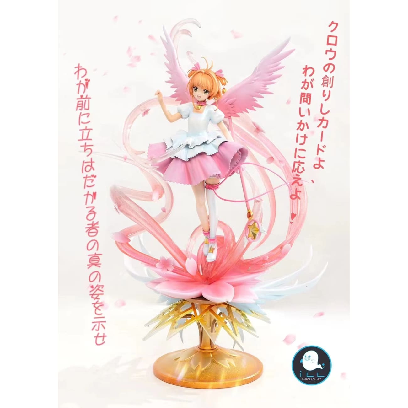 ILLEGAL Factory - Sakura Kinomoto 