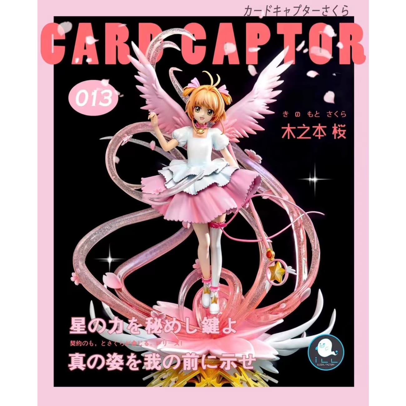 ILLEGAL Factory - Sakura Kinomoto 