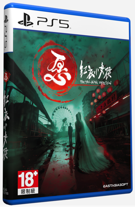 PS5 - The Tag-Along Obsession