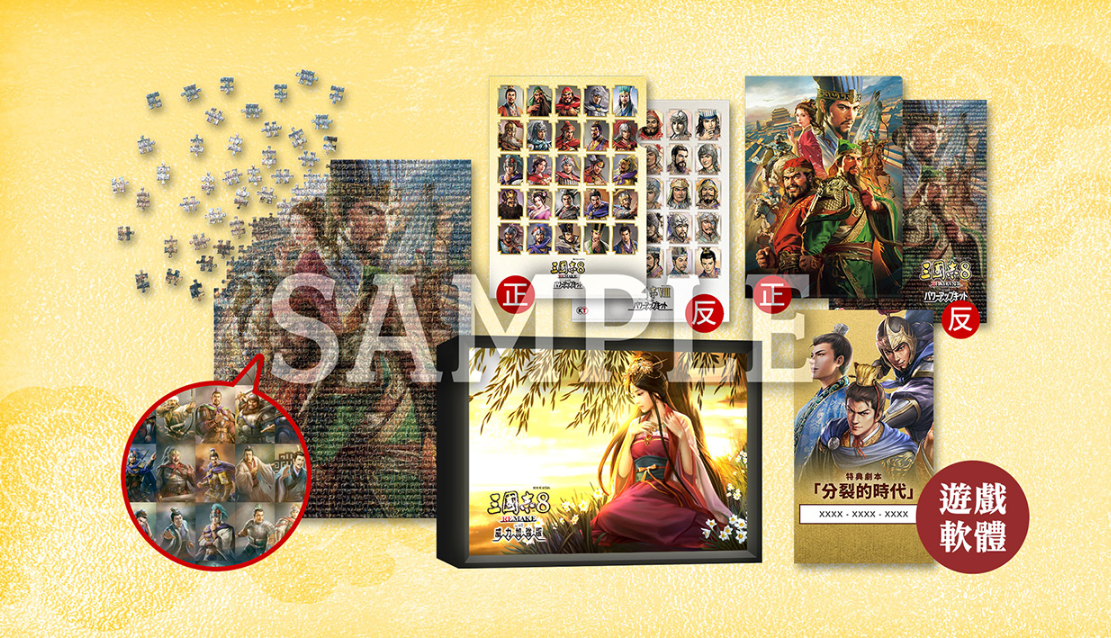 Nintendo Switch Game Title - Romance of the Three Kingdoms 8 Remake: Destiny and Strategy Expansion Pack Standard Edition [4 Variants]