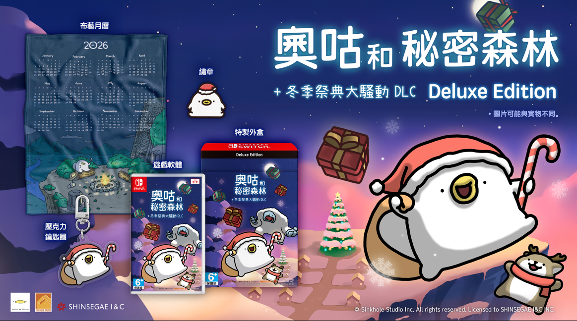 Nintendo Switch Game Title - Ogu And the Secret Forest - Winter Festival Blast DLC Edition [2 Variants]