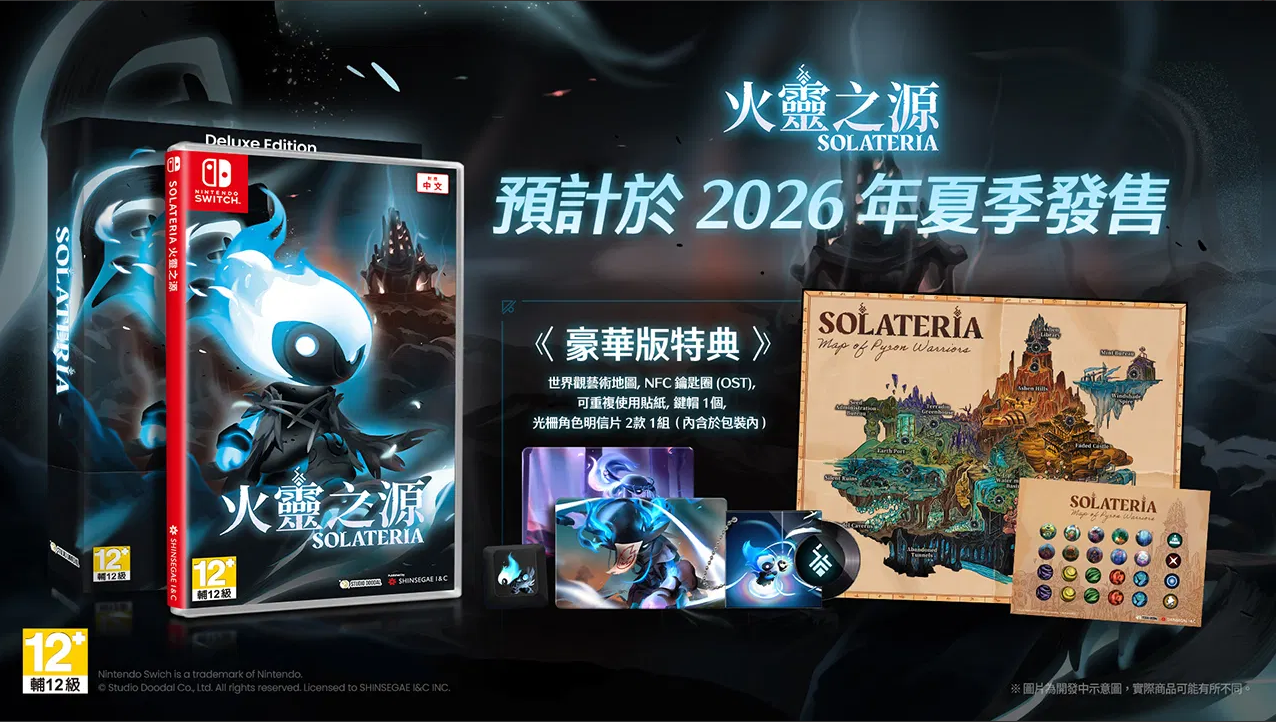 Nintendo Switch Game Title - Solateria [2 Variants]