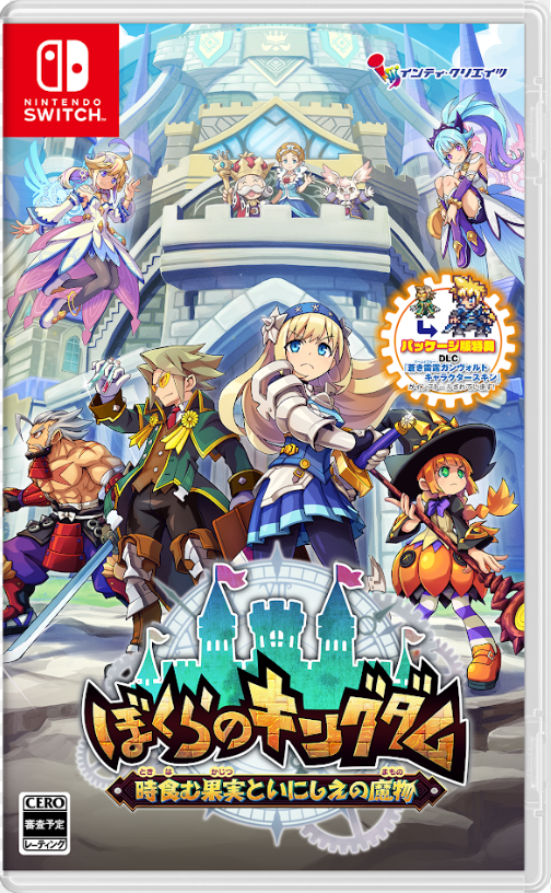 Nintendo Switch Game Title - Kingdom's Return: Time-Eating Fruit and the Ancient Monster - Standard Edition