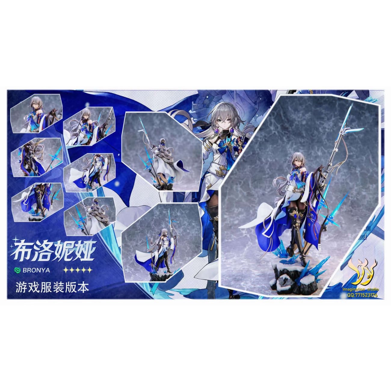 Imagination Studio - Bronya Zaychik & Seele [5 Variants]