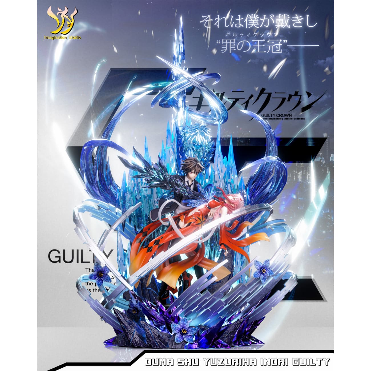 Imagination studio - Inori Yuzuriha & Ouma Shu [2 Variants]
