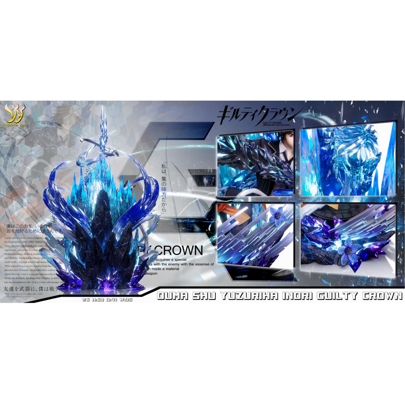 Imagination studio - Inori Yuzuriha & Ouma Shu [2 Variants]