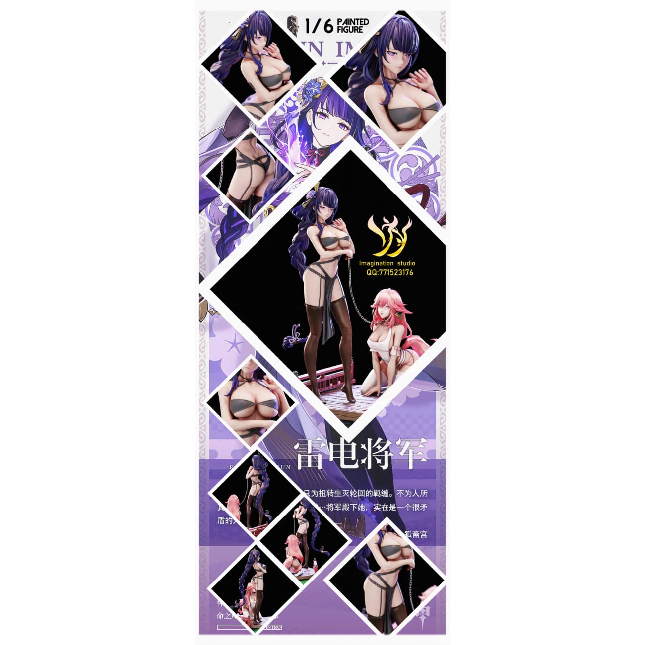 Imagination Studio - Raiden Shogun & Yae Miko [4 Variants]