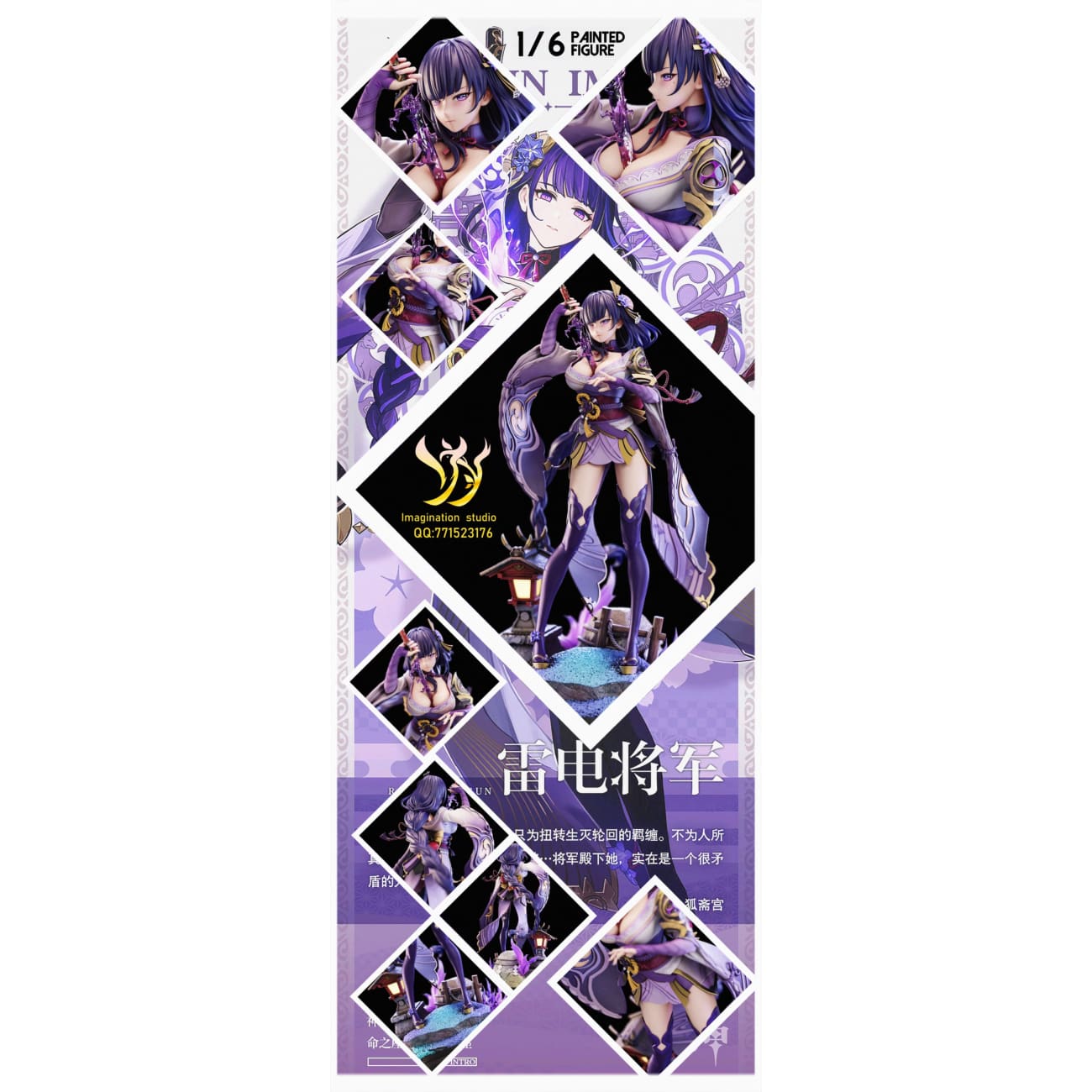 Imagination Studio - Raiden Shogun & Yae Miko [4 Variants]