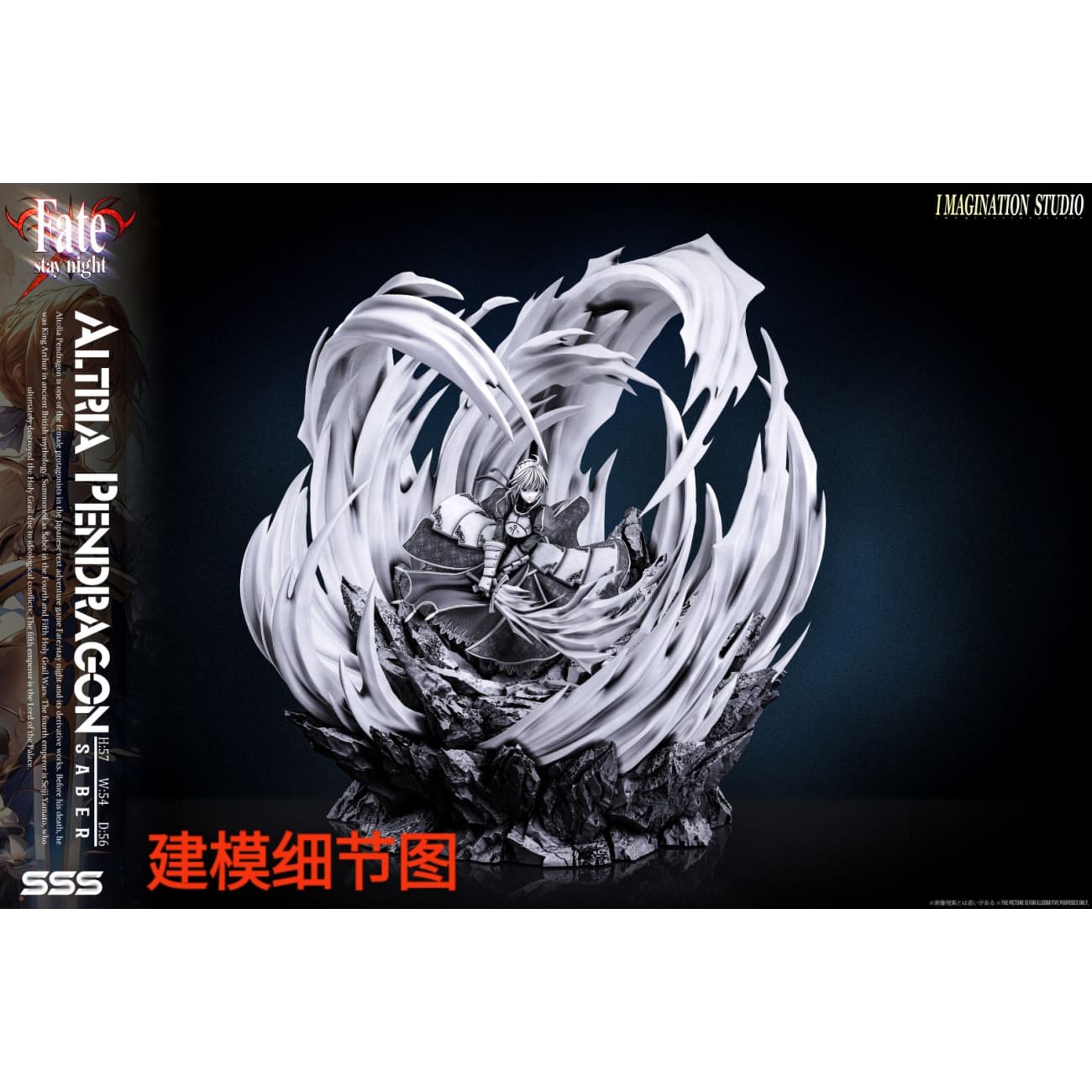 Imagination Studio - Saber Artoria Pendragon Fate Stay Night [2 Variants]