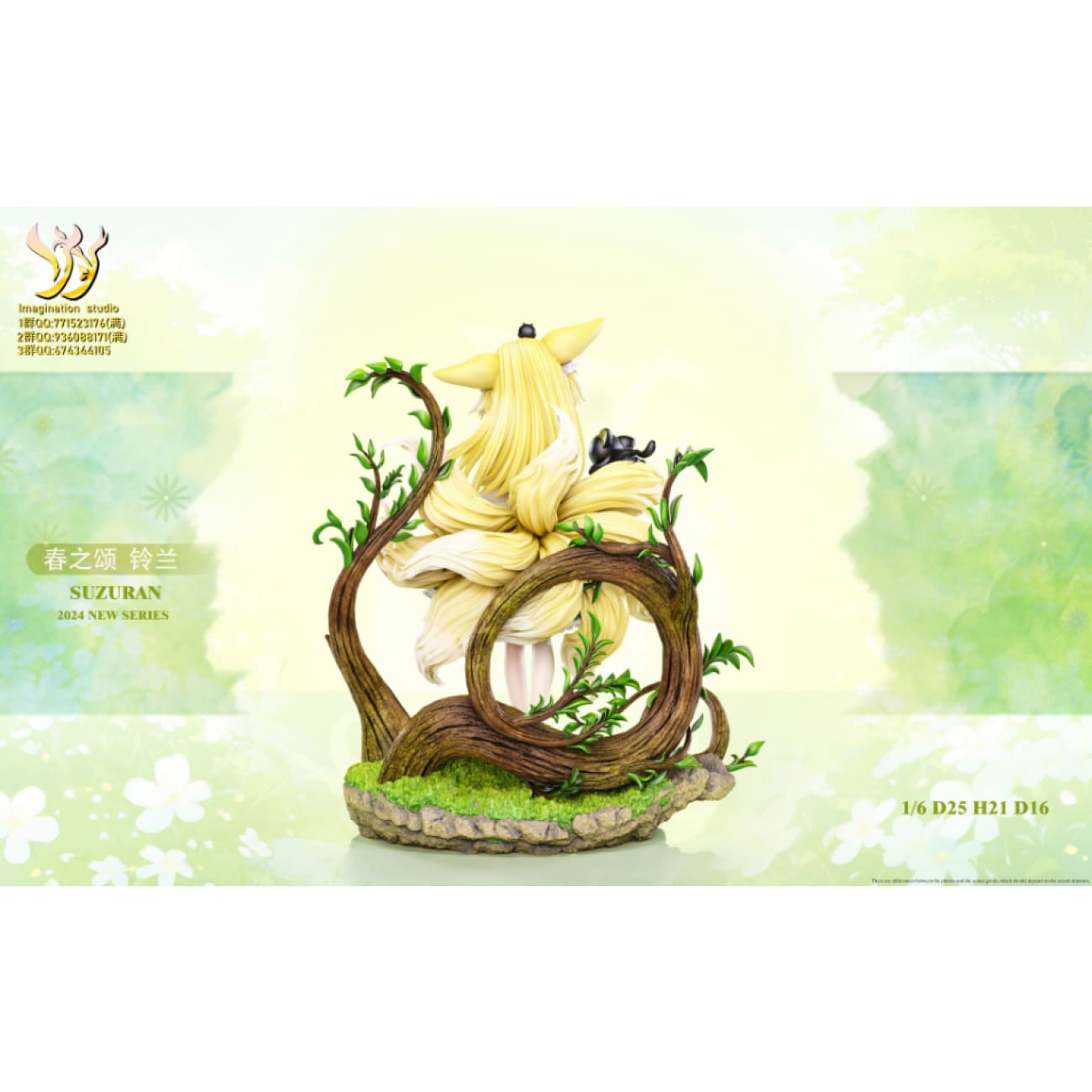 Imagination Studio - Suzuran [3 Variants]