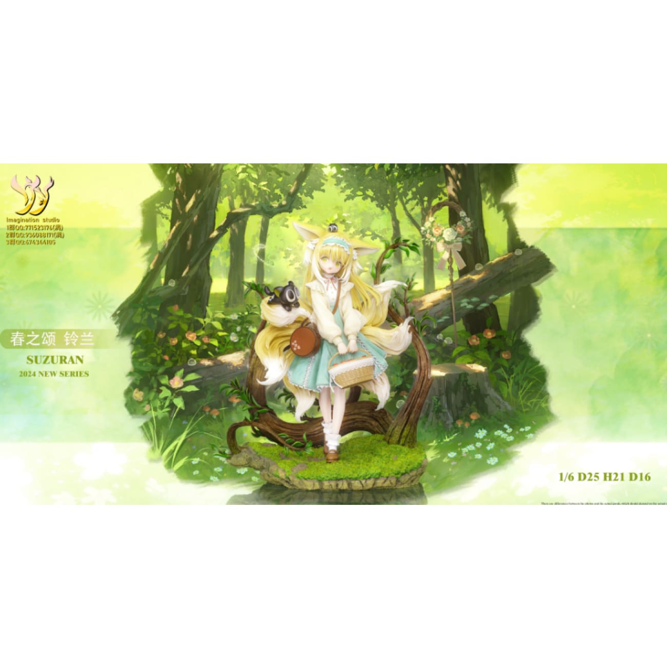 Imagination Studio - Suzuran [3 Variants]