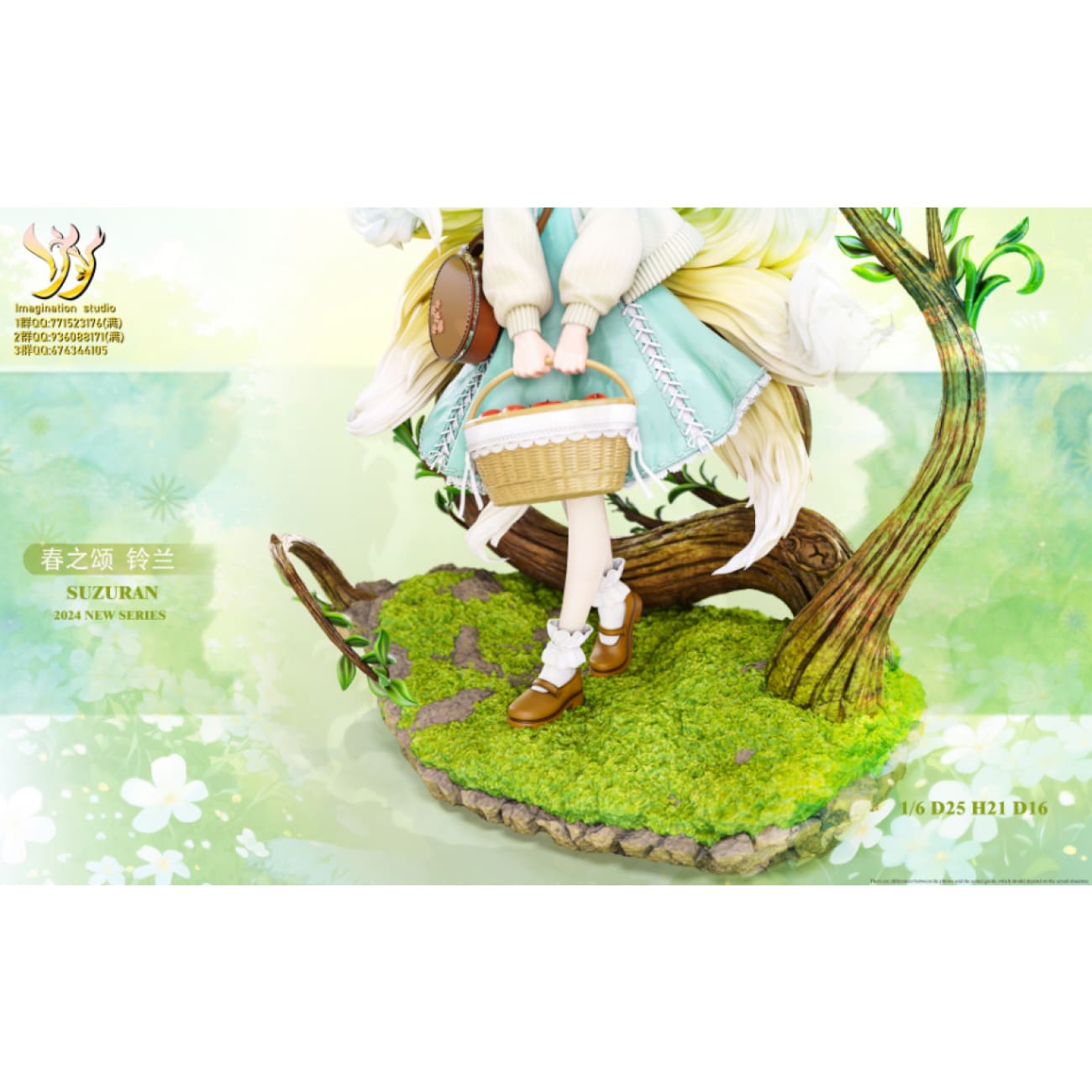 Imagination Studio - Suzuran [3 Variants]