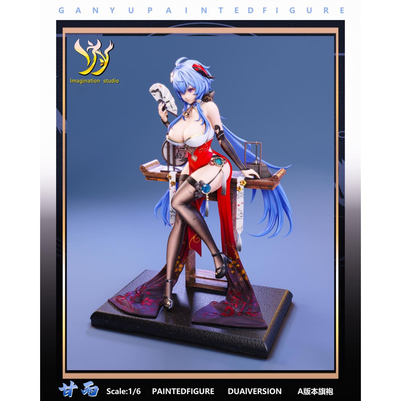 Imagination Studio / YY Studio - Ganyu [3 Variants]