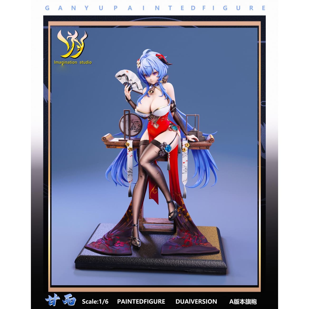 Imagination Studio / YY Studio - Ganyu [3 Variants]
