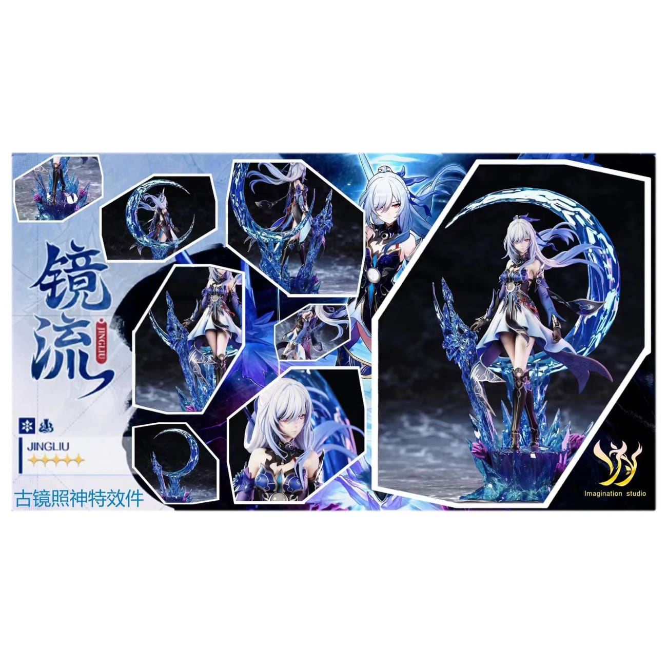 Imagination Studio / YY Studio - Jingliu [3 Variants]