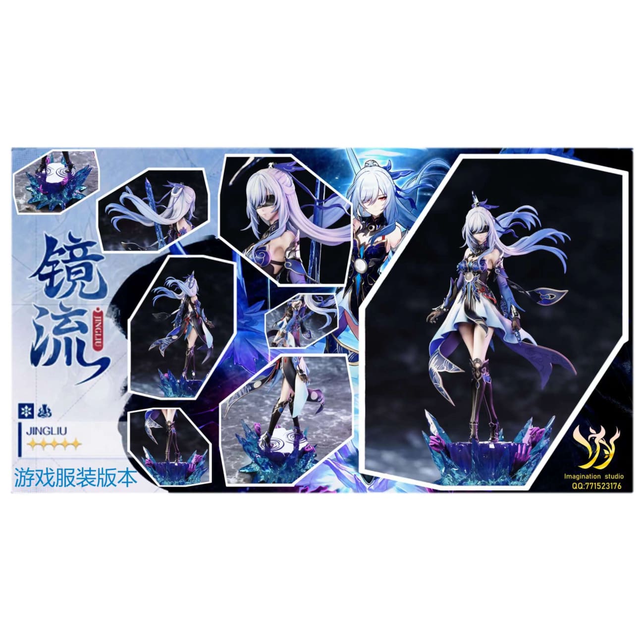 Imagination Studio / YY Studio - Jingliu [3 Variants]