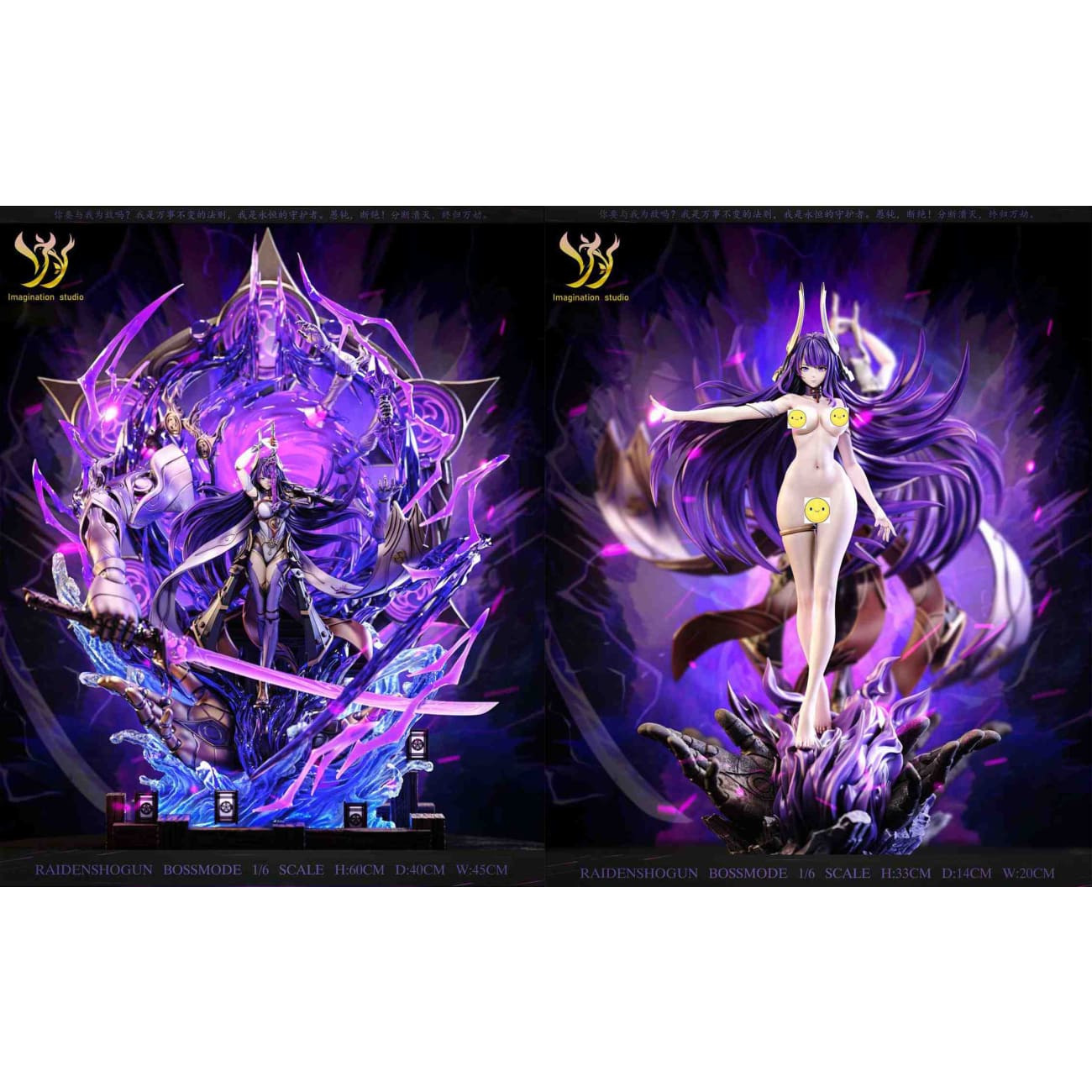Imagination Studio / YY Studio - Raiden Shogun Boss Mode [3 Variants]