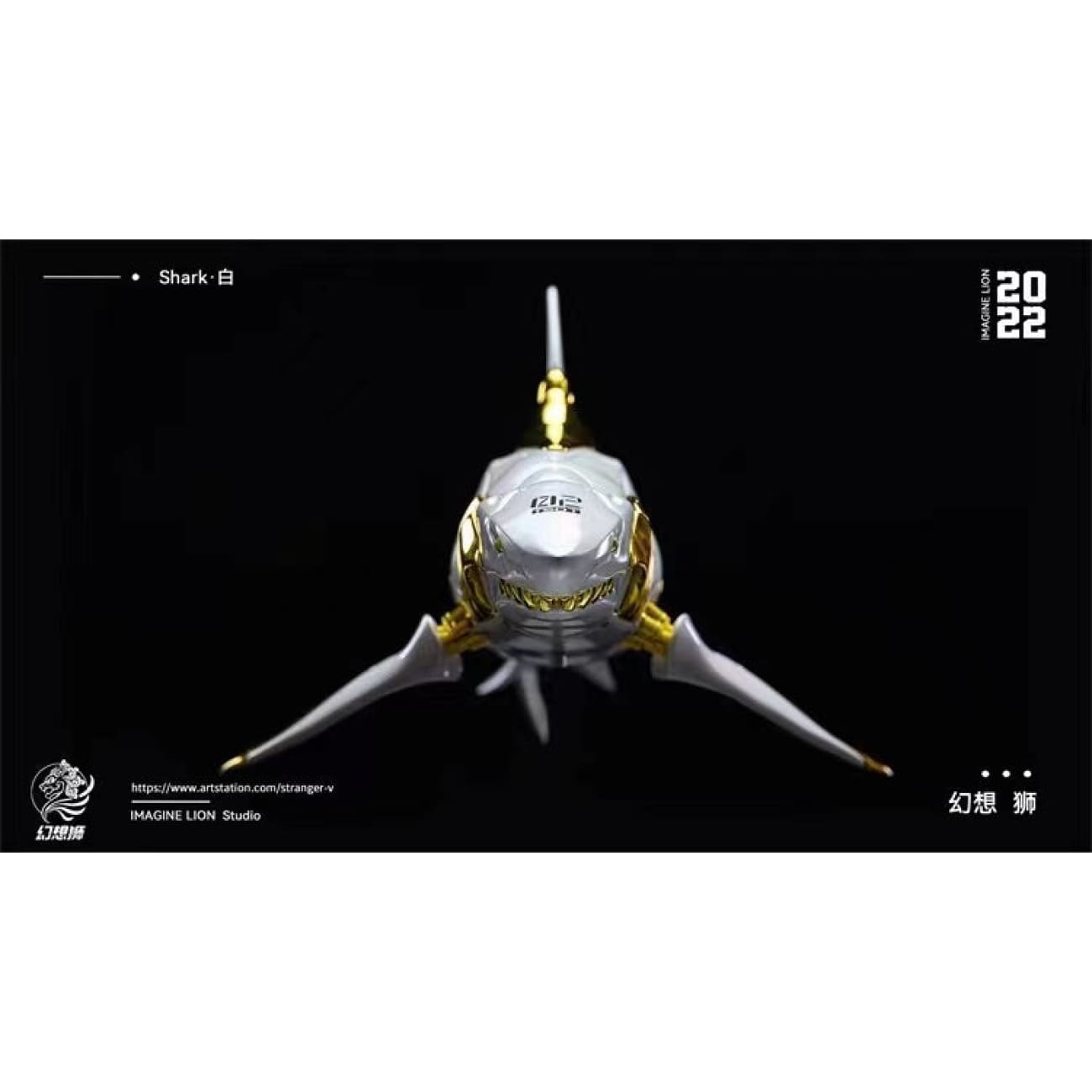 Imagine Lion Studio - Shark [Black Gold / White Gold]