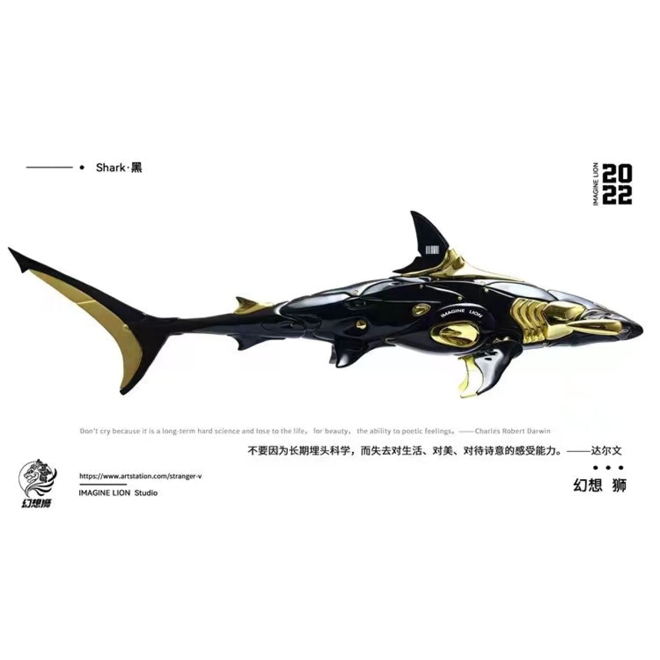 Imagine Lion Studio - Shark [Black Gold / White Gold]