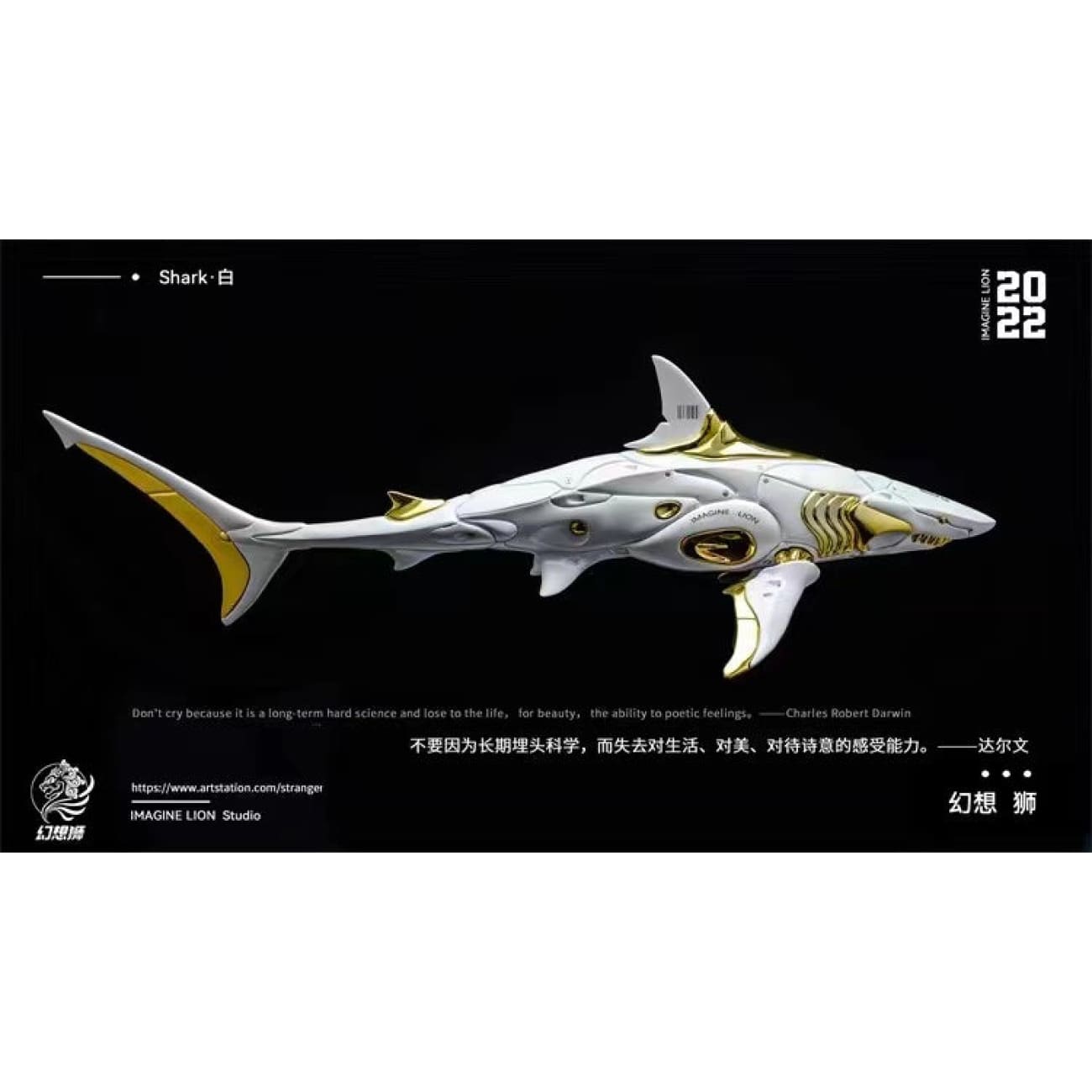 Imagine Lion Studio - Shark [Black Gold / White Gold]