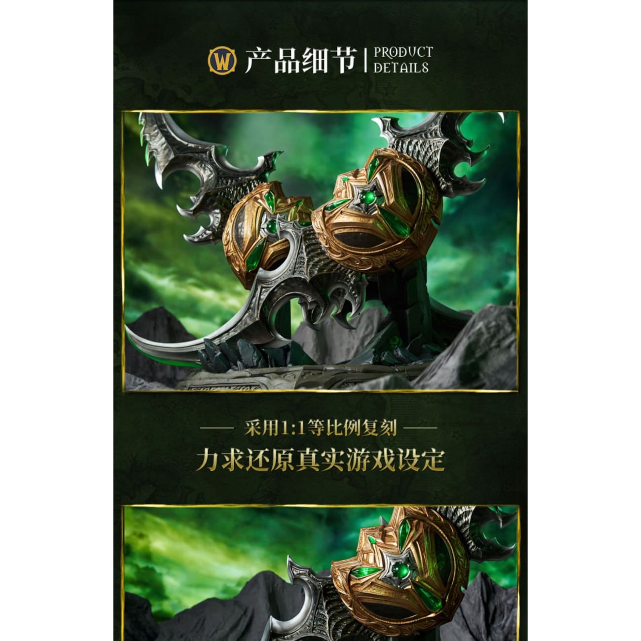 Immortals Studio x Blizzard - Warglaive of Azzinoth