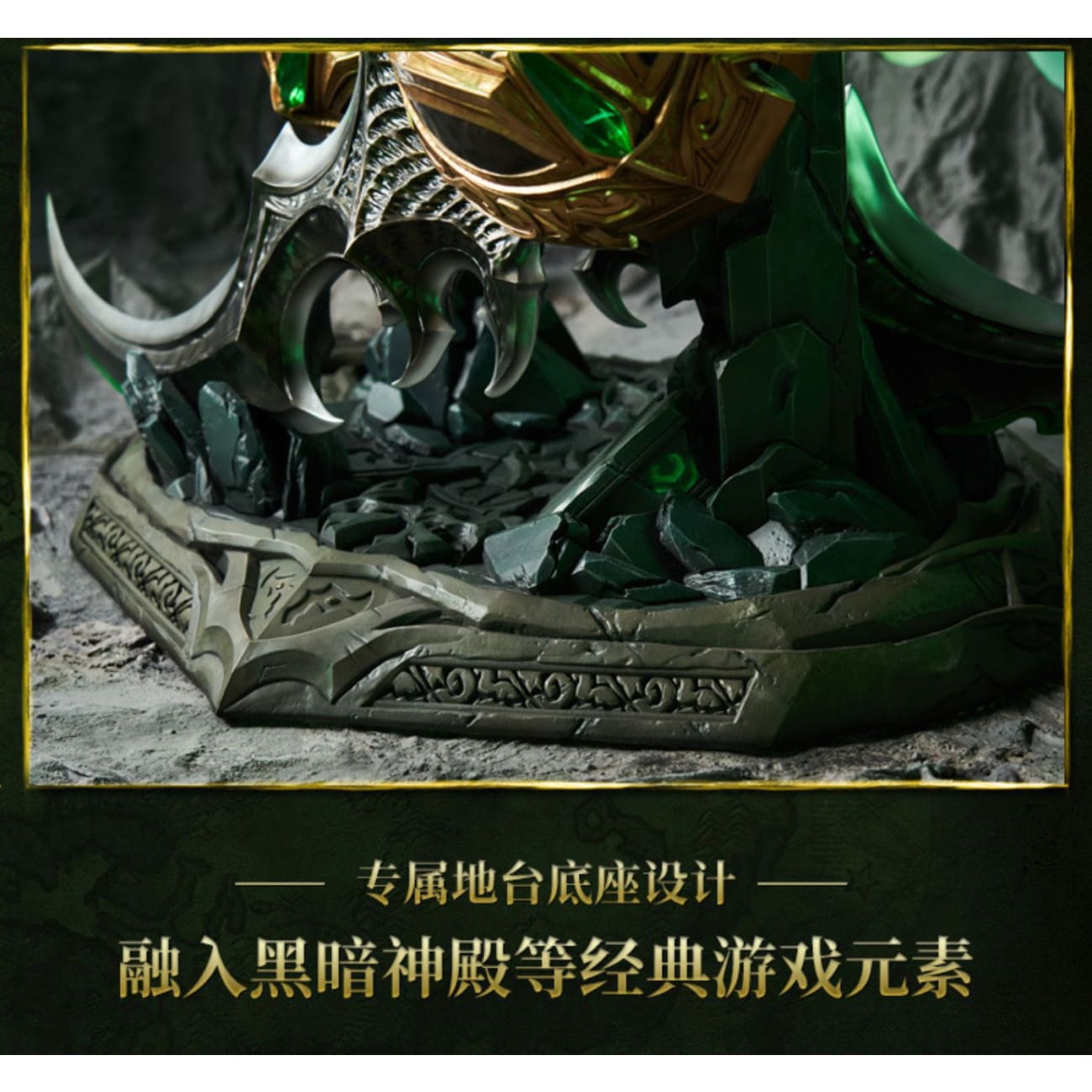 Immortals Studio x Blizzard - Warglaive of Azzinoth