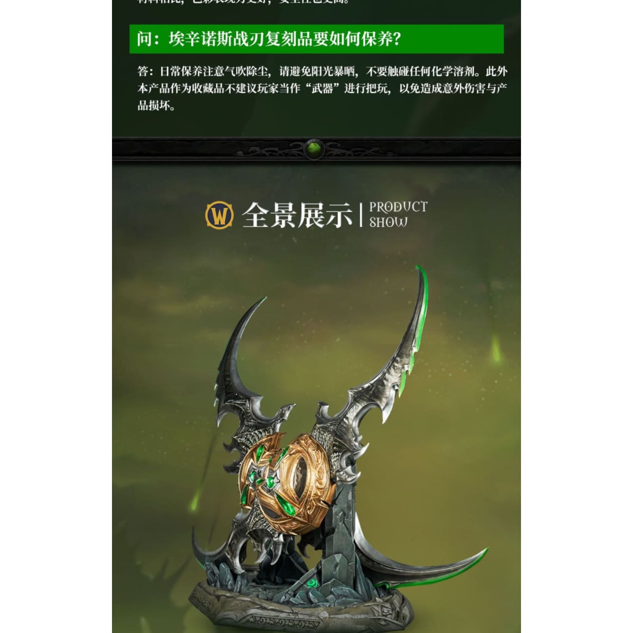 Immortals Studio x Blizzard - Warglaive of Azzinoth