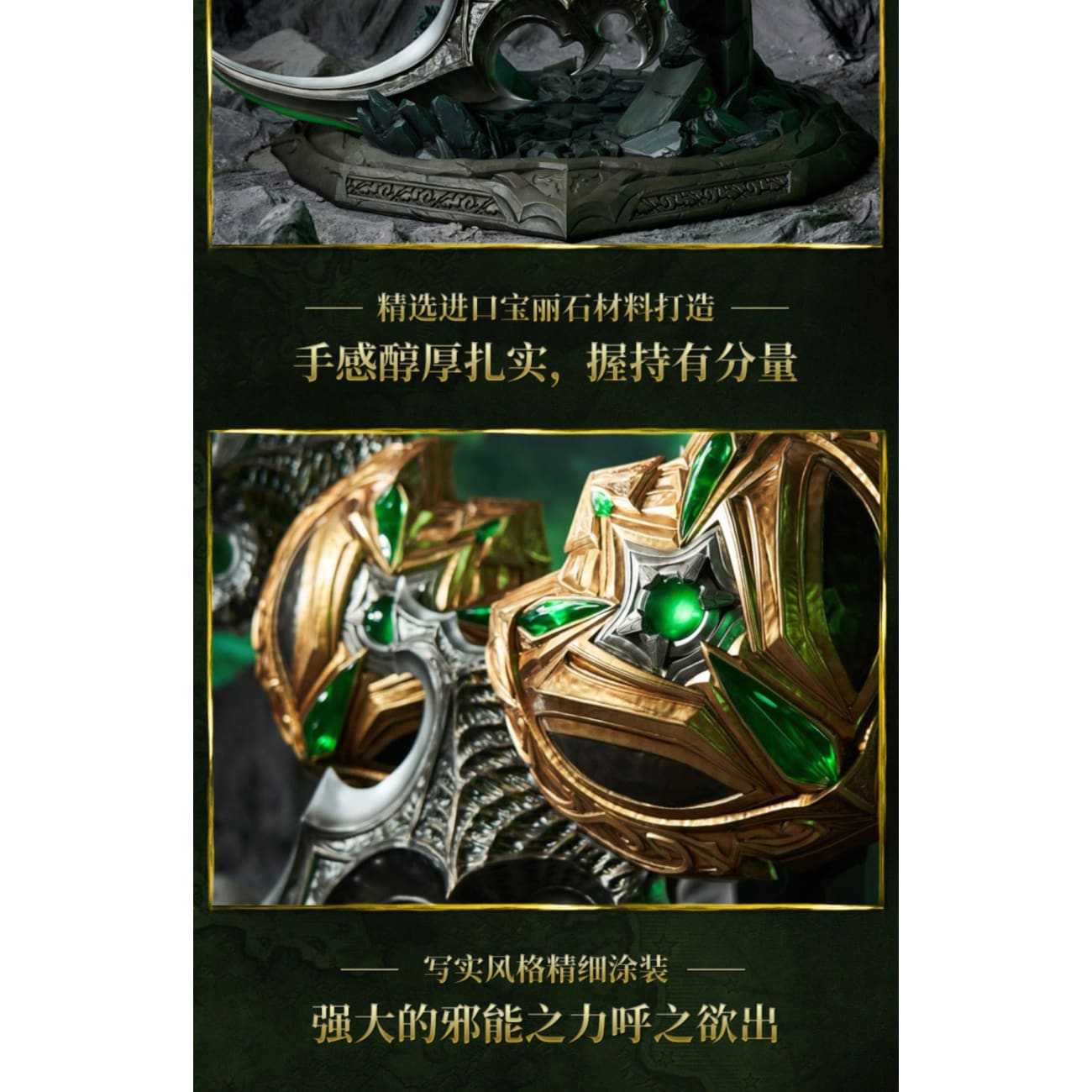 Immortals Studio x Blizzard - Warglaive of Azzinoth