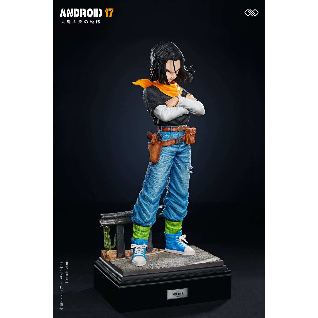 Infinite Studio - Android 16 / Android 17 / Android 18 [12 Variants]