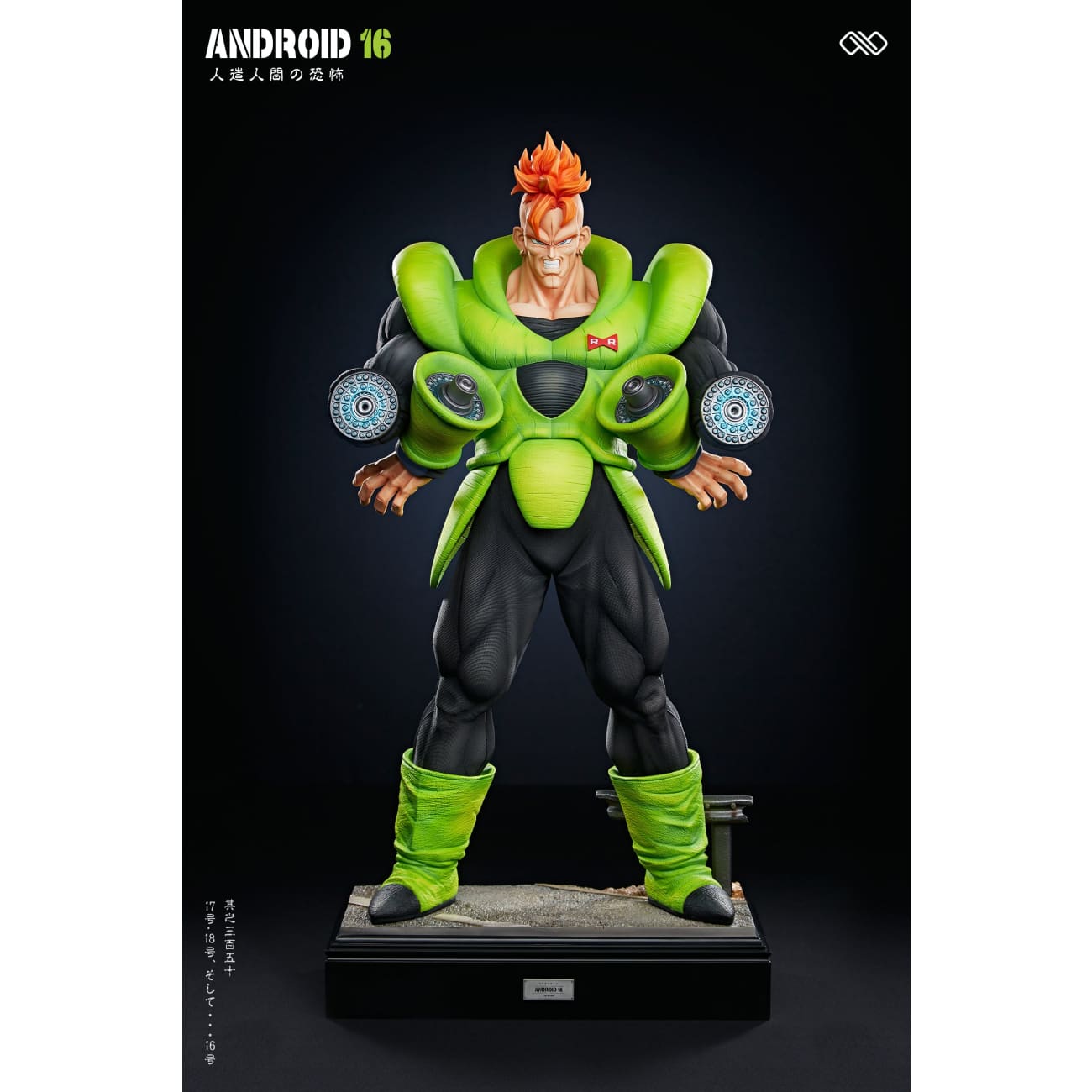 Infinite Studio - Android 16 / Android 17 / Android 18 [12 Variants]