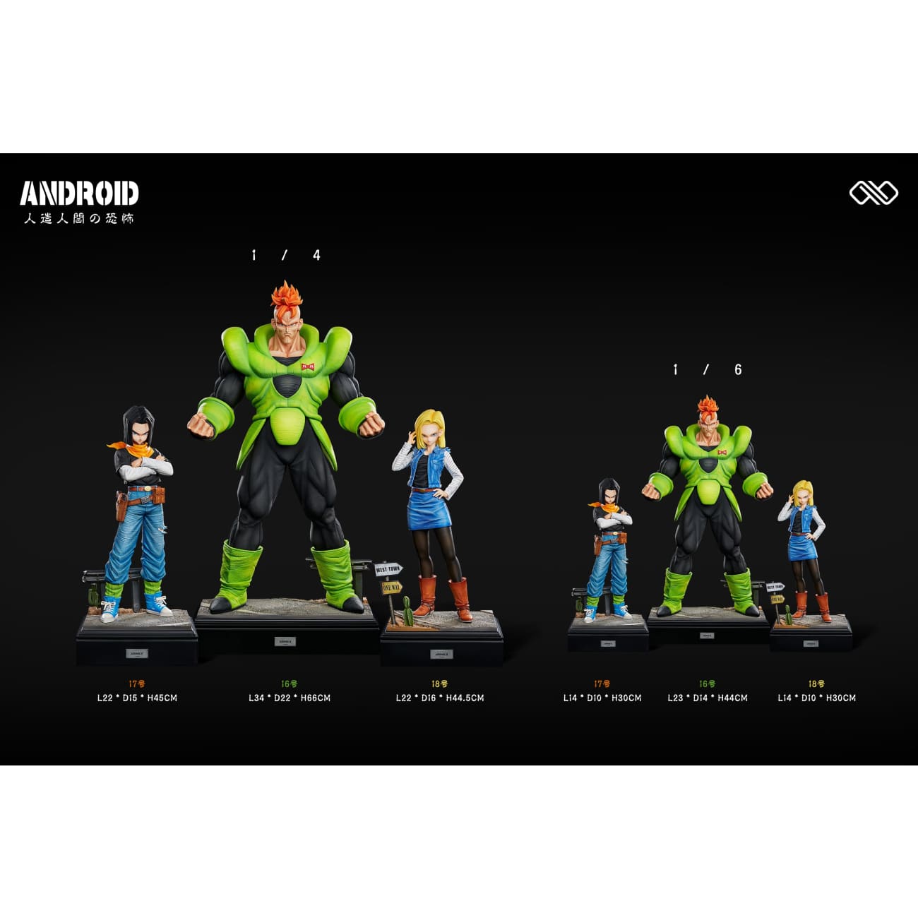 Infinite Studio - Android 16 / Android 17 / Android 18 [12 Variants]