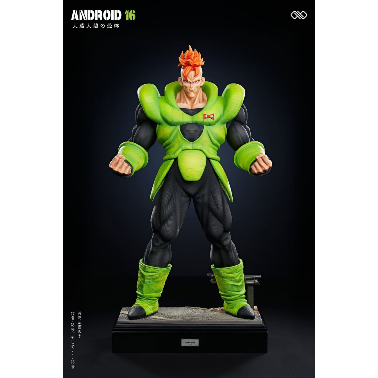 Infinite Studio - Android 16 / Android 17 / Android 18 [12 Variants]