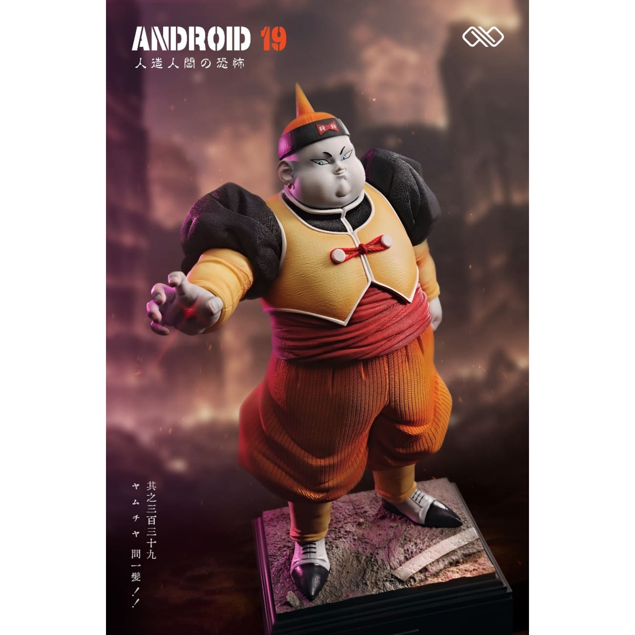 Infinite Studio - Android 19 / Android 20 [4 Variants]