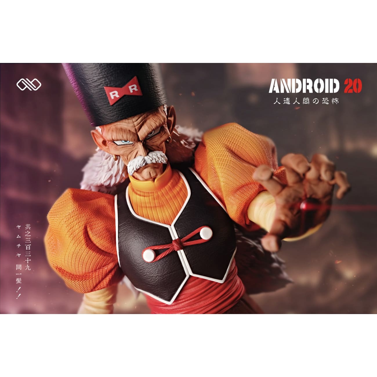 Infinite Studio - Android 19 / Android 20 [4 Variants]