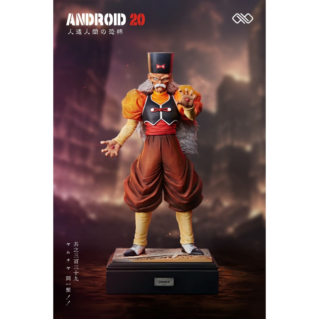 Infinite Studio - Android 19 / Android 20 [4 Variants]