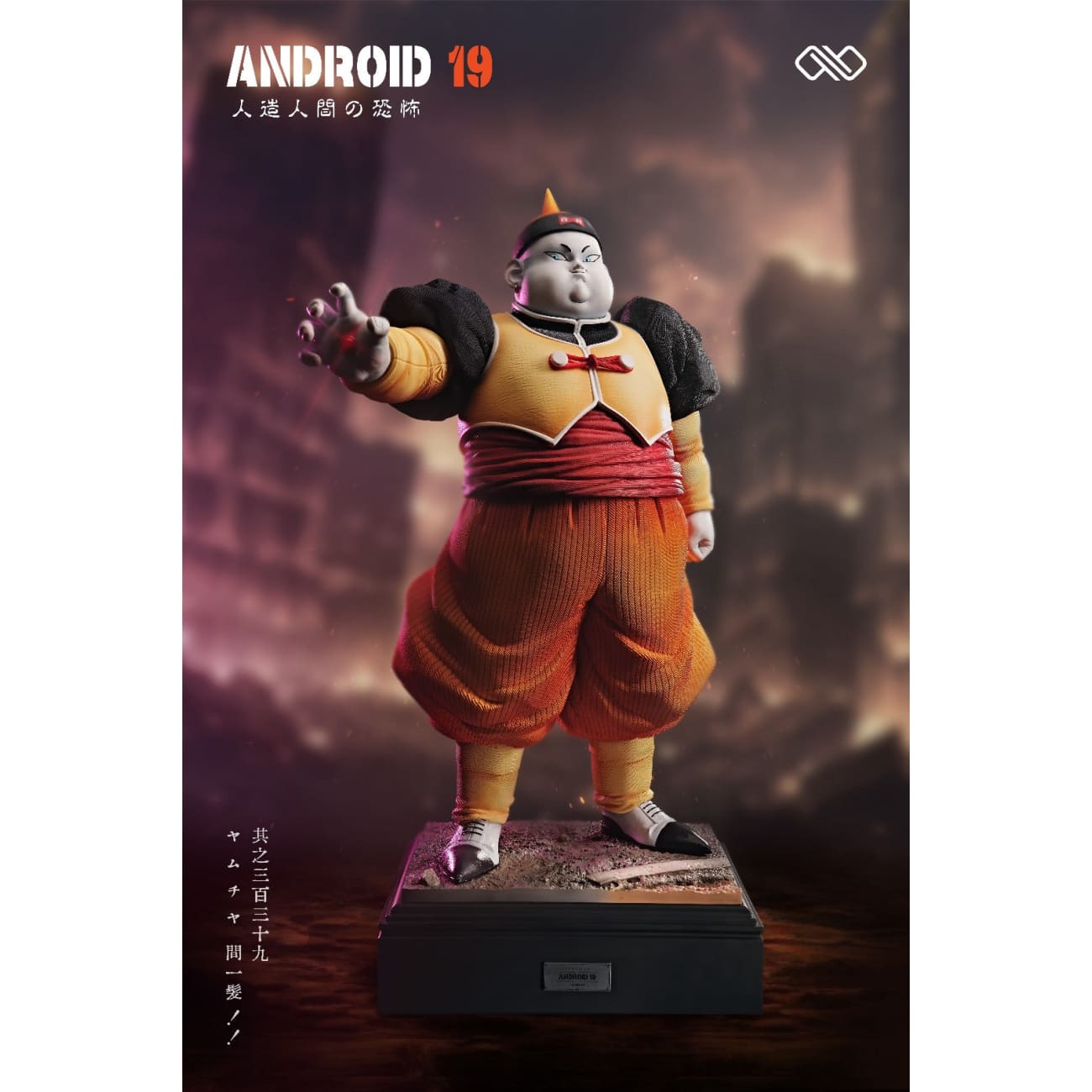 Infinite Studio - Android 19 / Android 20 [4 Variants]