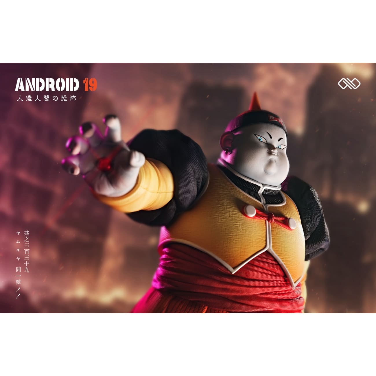 Infinite Studio - Android 19 / Android 20 [4 Variants]