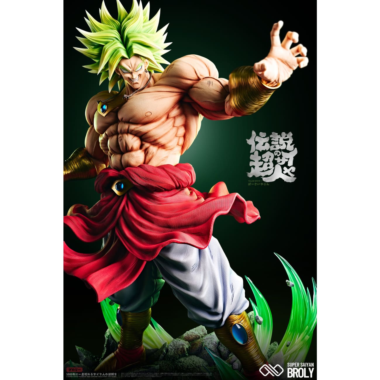 Infinite Studio - Broly [6 Variants]