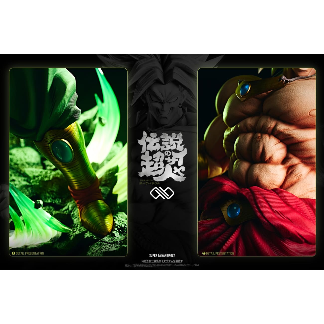 Infinite Studio - Broly [6 Variants]