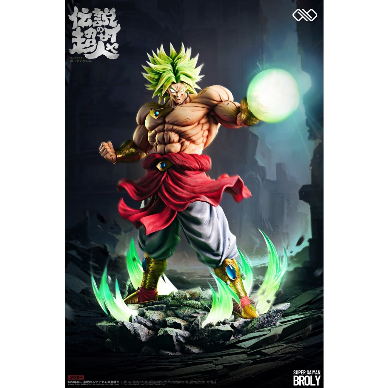 Infinite Studio - Broly [6 Variants]