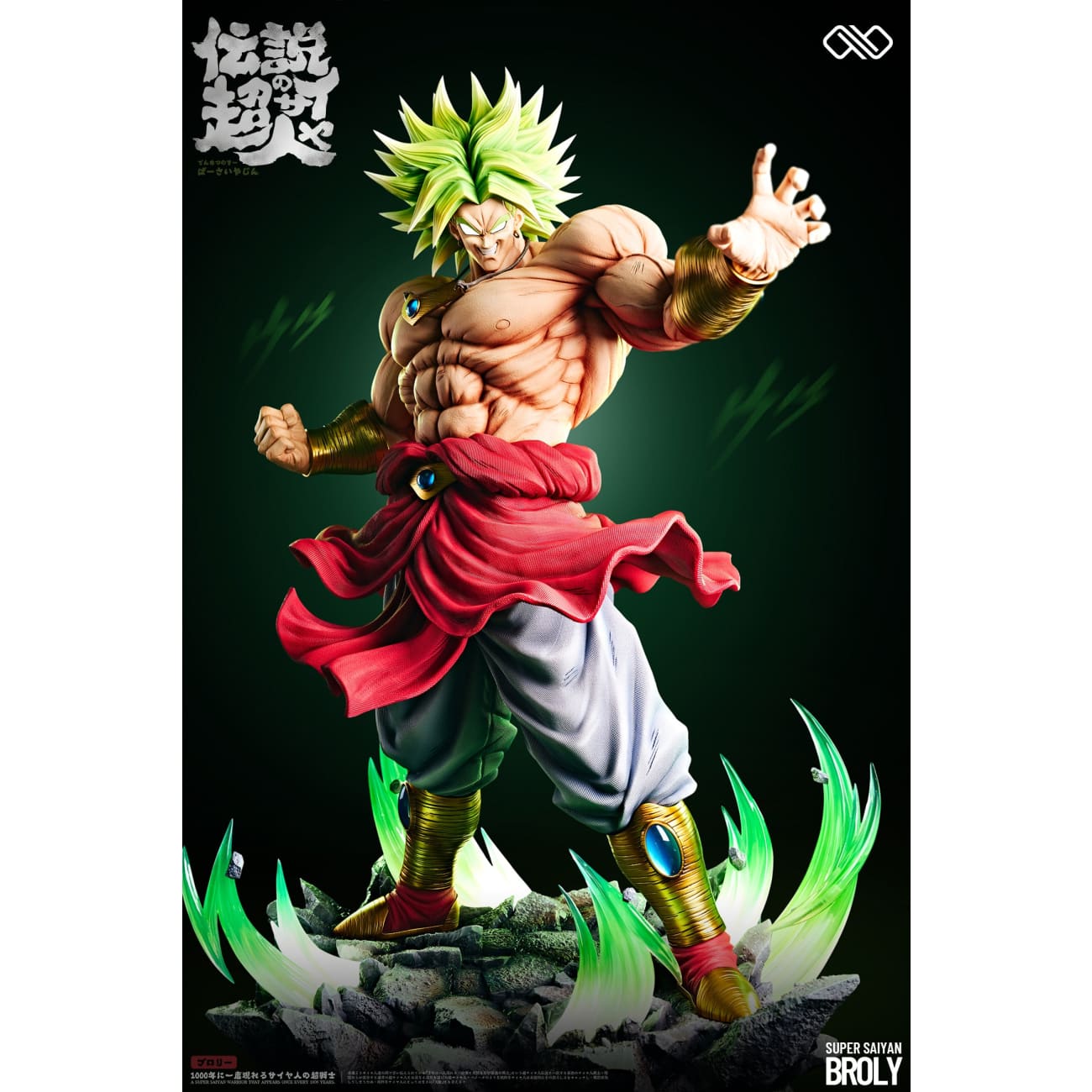 Infinite Studio - Broly [6 Variants]