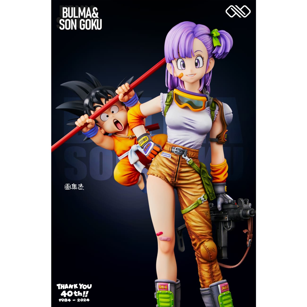 Infinite Studio - Bulma & Goku [6 Variants]