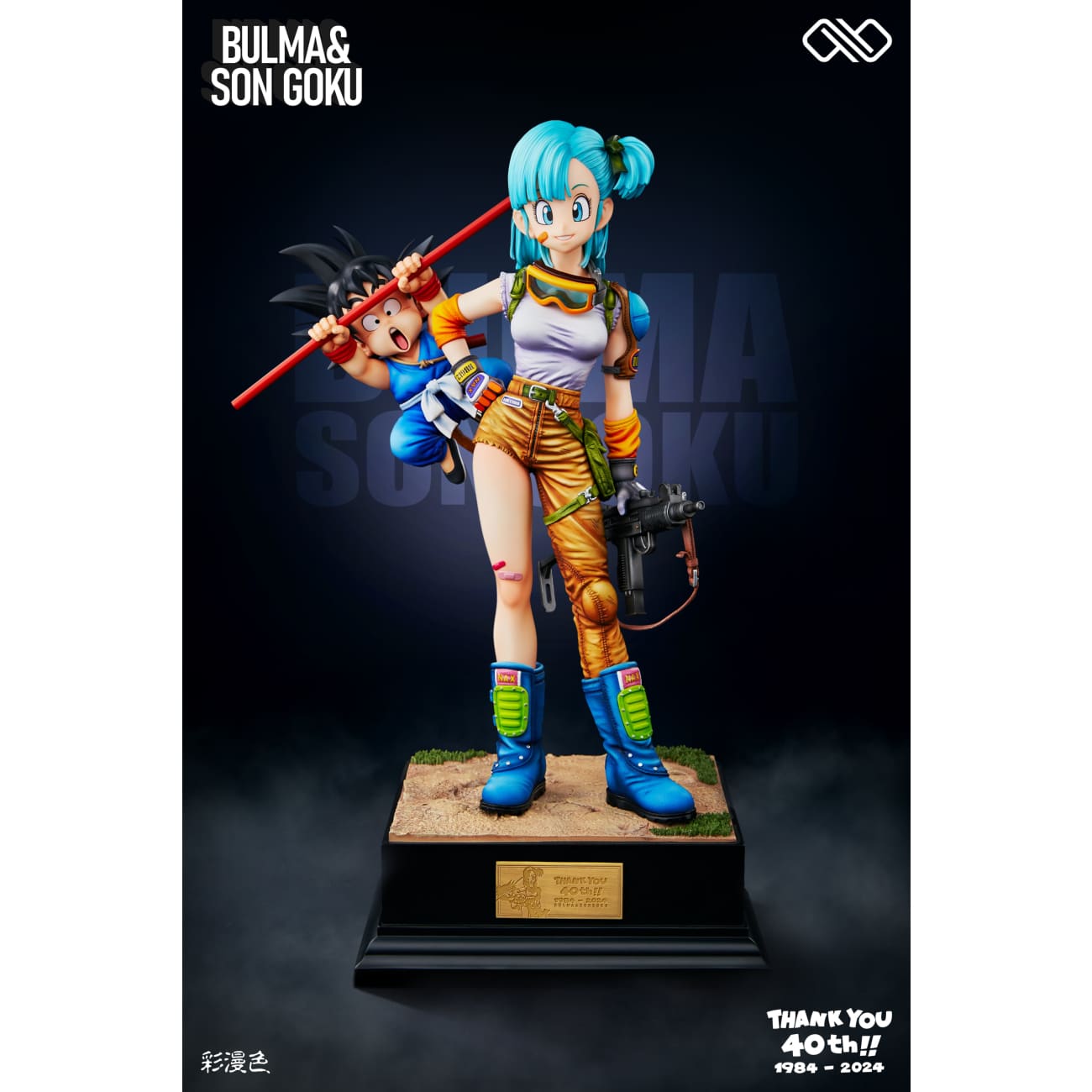 Infinite Studio - Bulma & Goku [6 Variants]