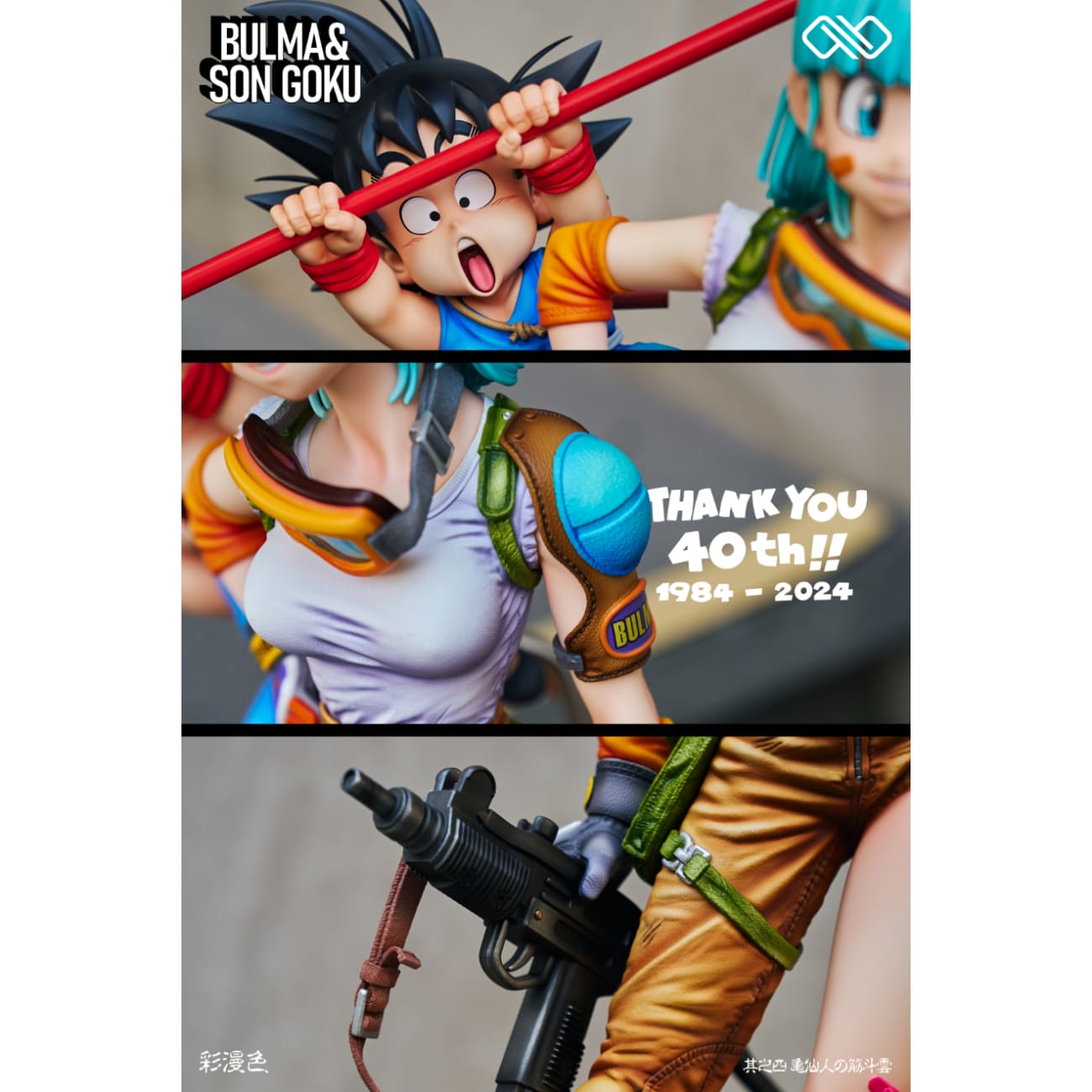 Infinite Studio - Bulma & Goku [6 Variants]
