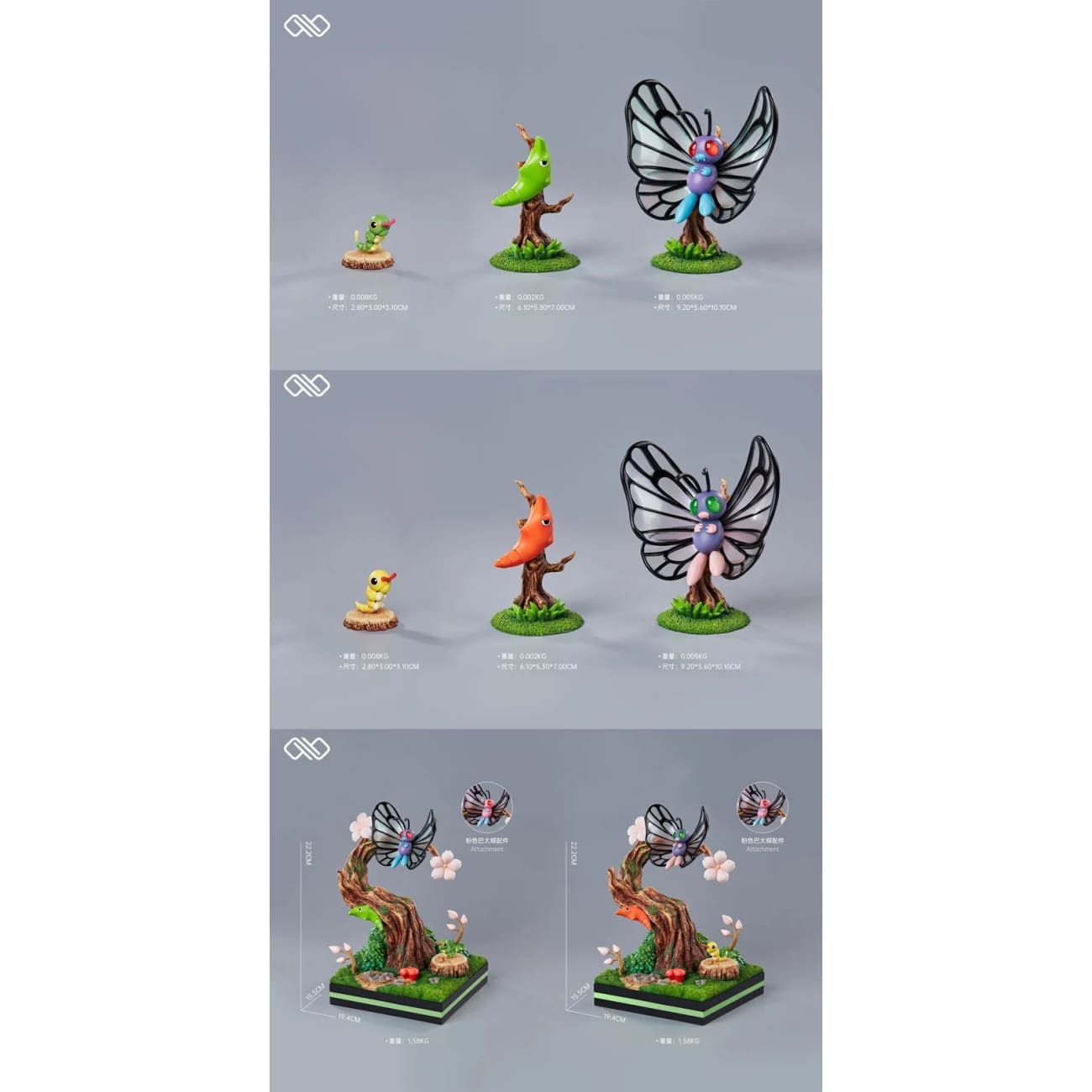 Infinite Studio - Caterpie Evolution Group [10 Variants]