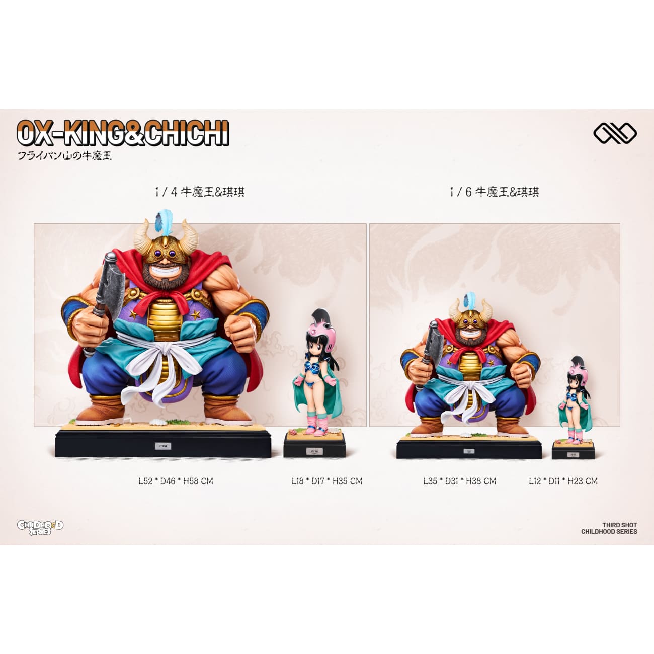 Infinite Studio - Chi-Chi / Ox-King [4 Variants]
