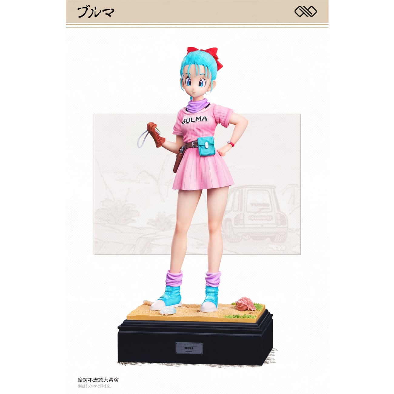 Infinite Studio - Childhood Launch / Bulma [4 Variants]